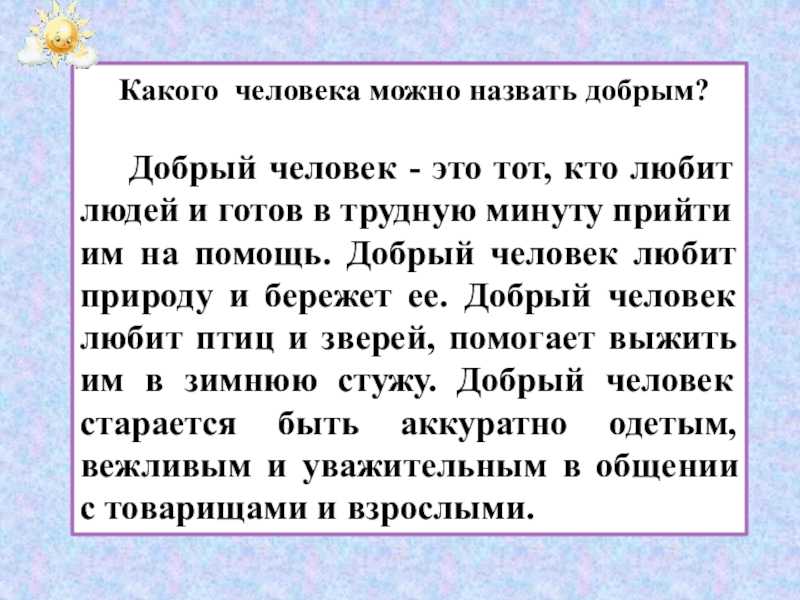 Сочинение кем я восхищаюсь (мама, папа, гагарин)