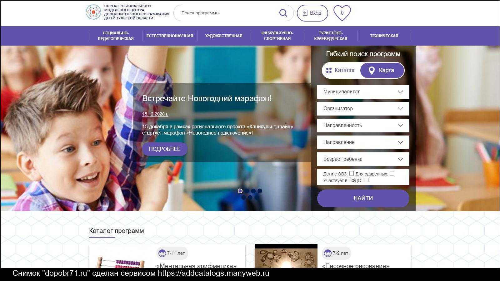 Админка 02 навигатор дети