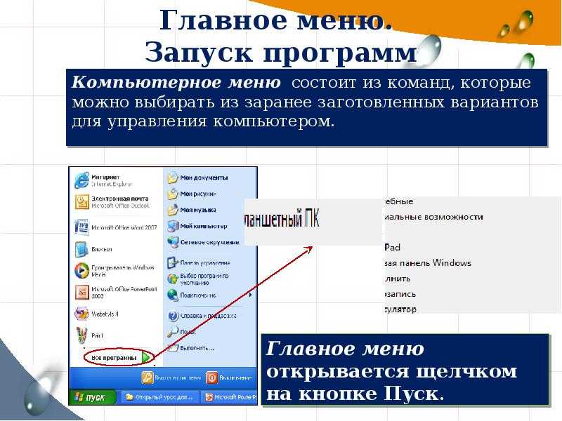 Практическая работа № 9. операционная система. графический интерфейс пользователя | авторская платформа pandia.ru