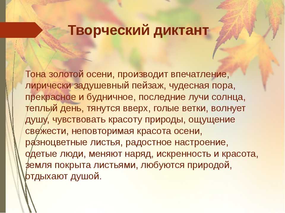 Сочинение по картине "осенний день. сокольники" и. и. левитана для 8 класса