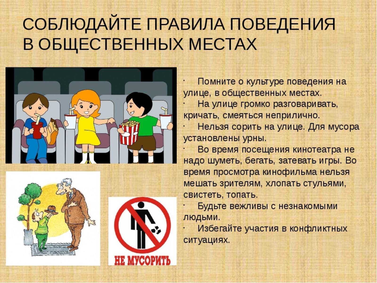 Можно ли целоваться в школе на перемене по закону рф