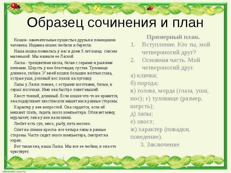 Проверим себя стр. 71 - 74. литературное чтение 4 класс