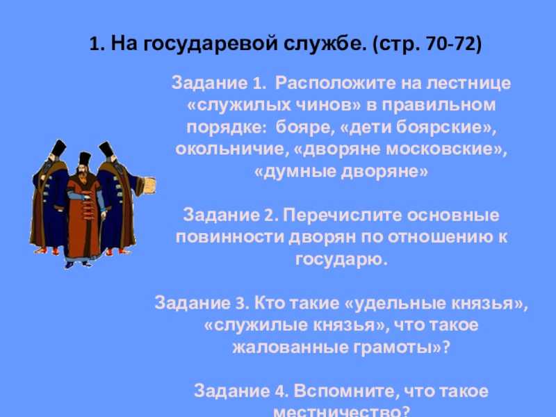 Основы государственной службы и кадровой политики