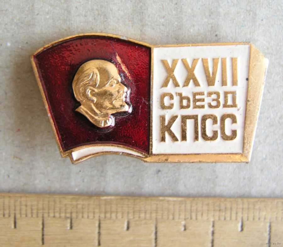Центральный комитет кпсс