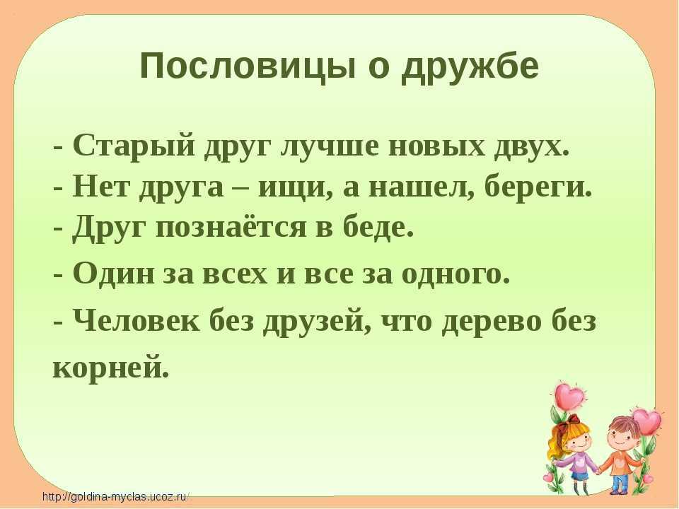 Загадки про добро для детей: 21 лучшая