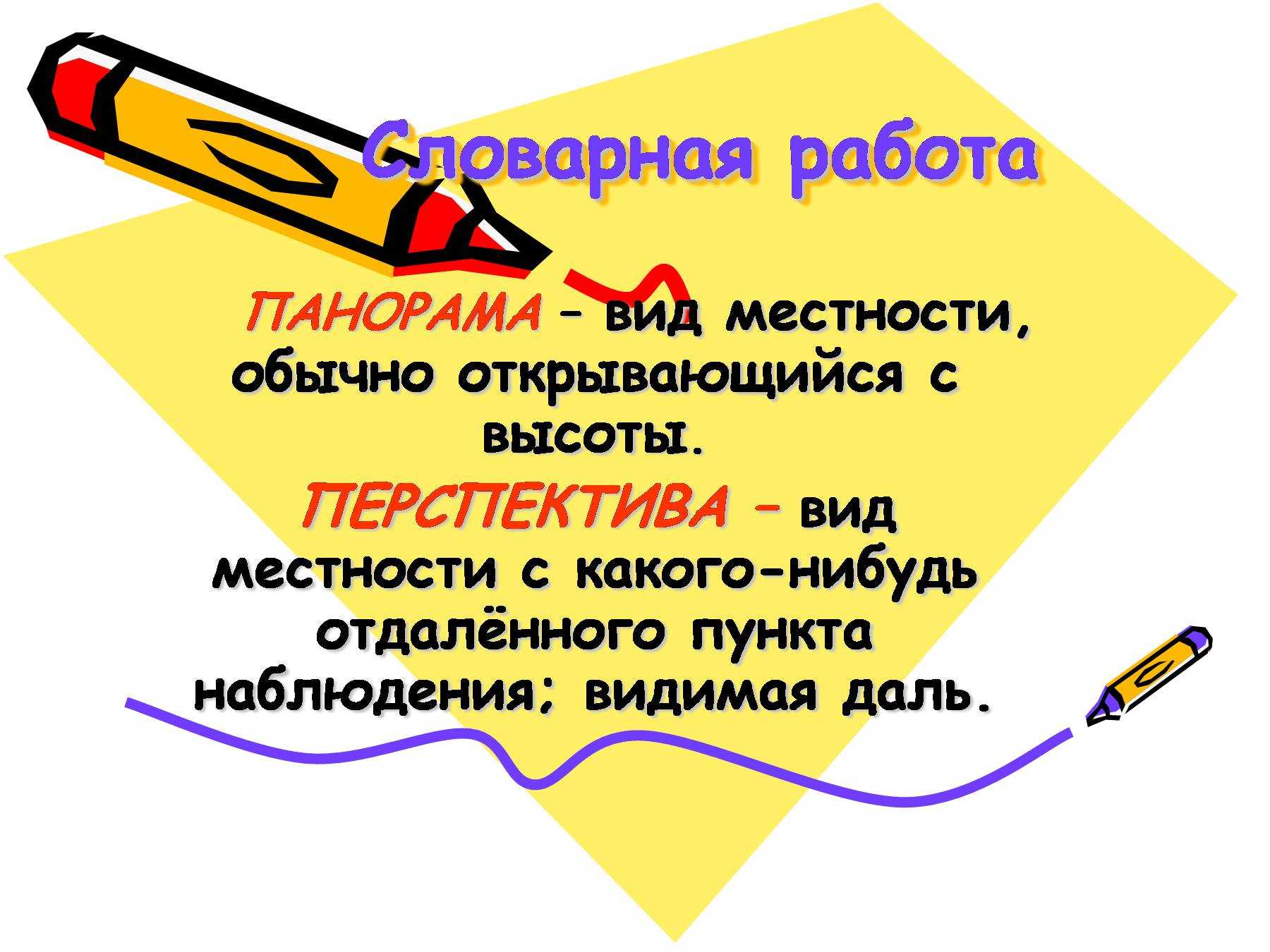 «описание местности»: 8 сочинений для 6 класса 2023 года