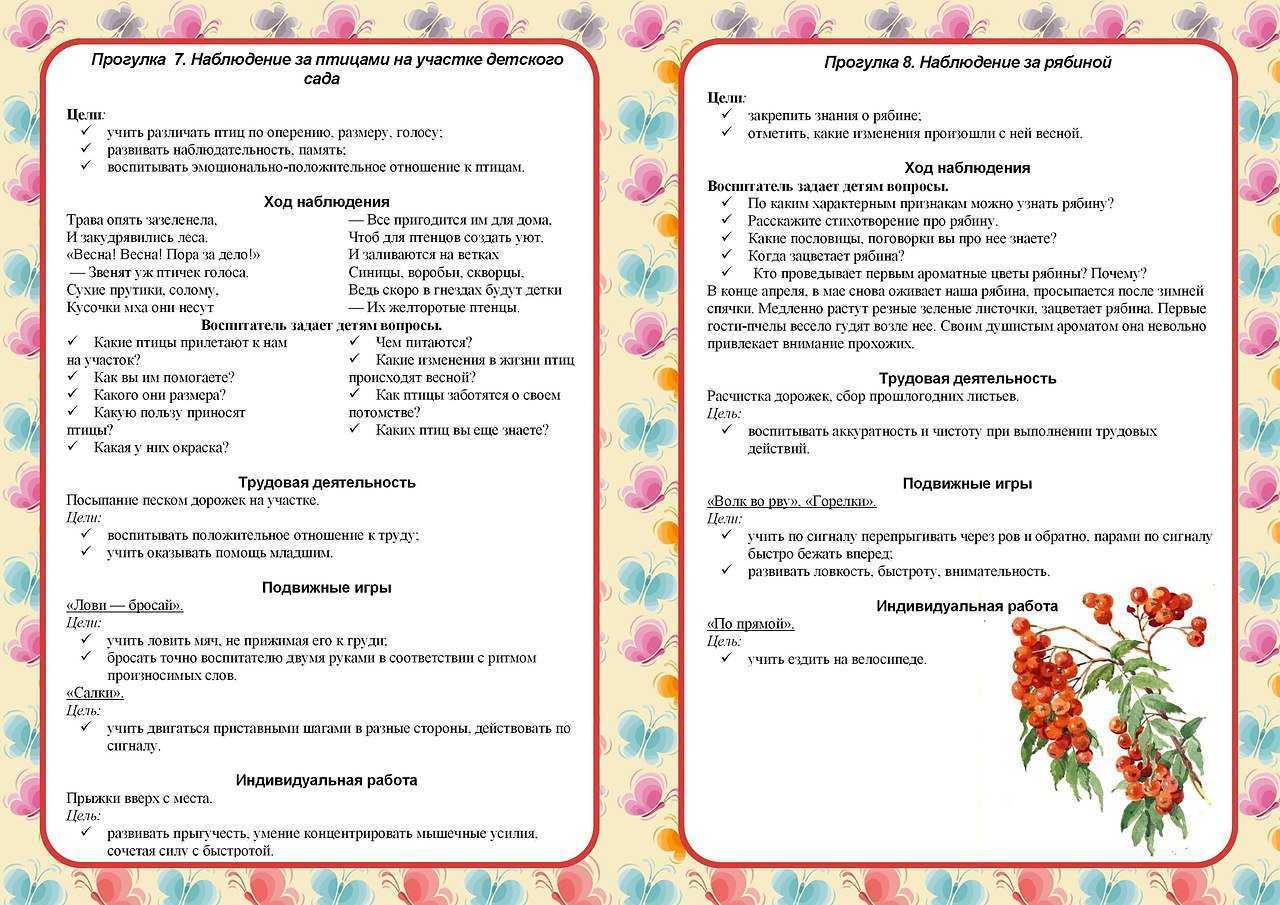 Читаем художественную литературу с детьми в подготовительной группе детского сада