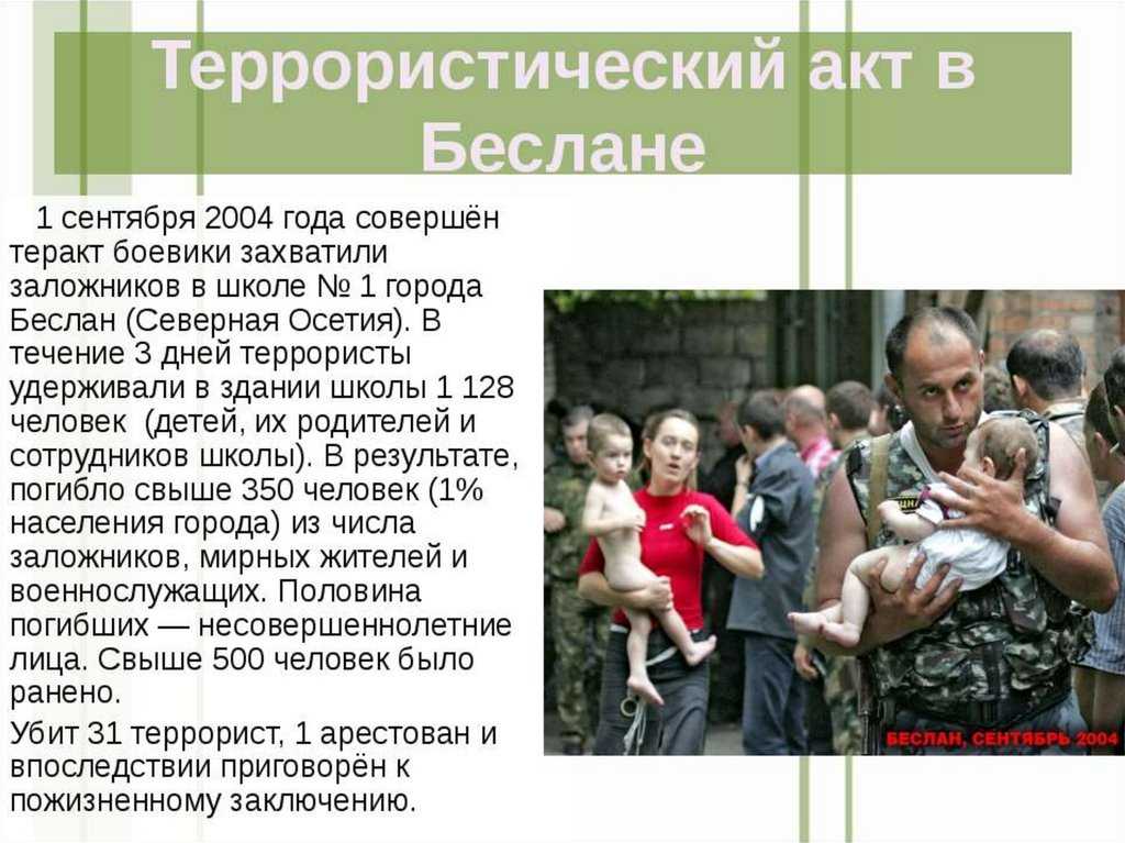 «это моя вторая семья»: кем стали дети, пережившие захват школы в беслане — рт на русском
