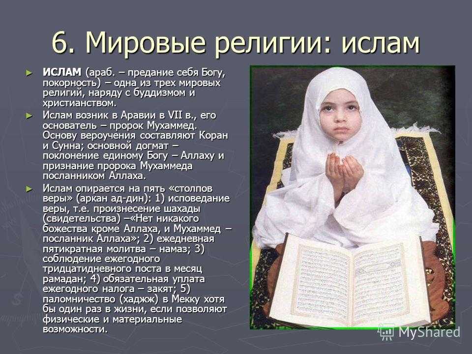 Что такое муэдзин в исламе: роль, обязанности и значение муэдзина