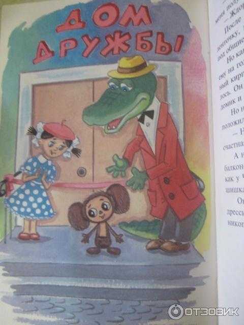 Сочинение про чебурашку 3 класс литературное чтение