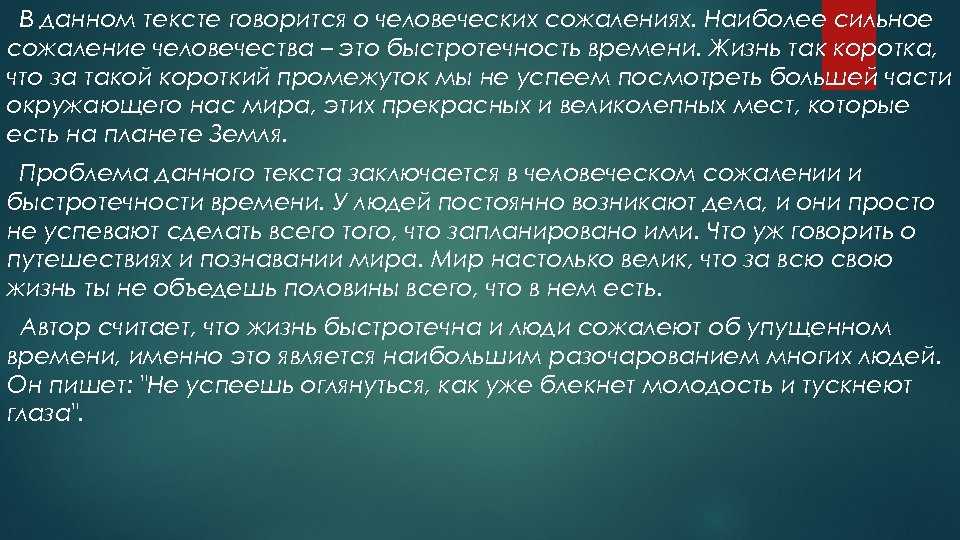 Проблемы и аргументы к сочинению на егэ по русскому на тему: время (таблица)