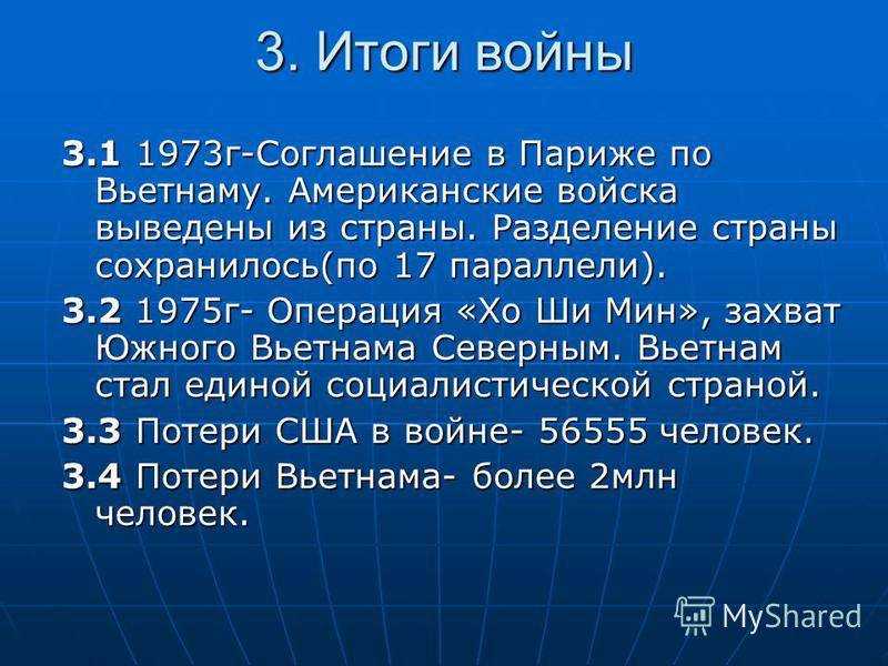 Индокитайские войны