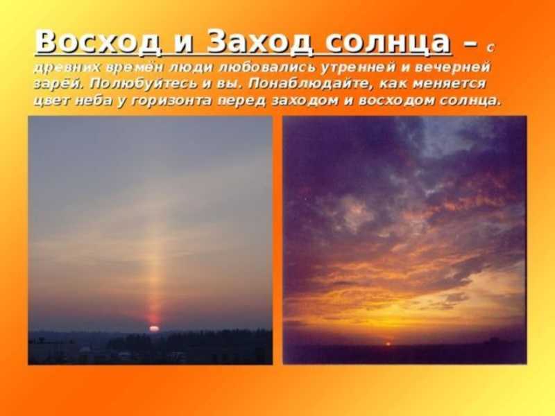 8 сочинений на тему «описание неба» для 3-5 класса