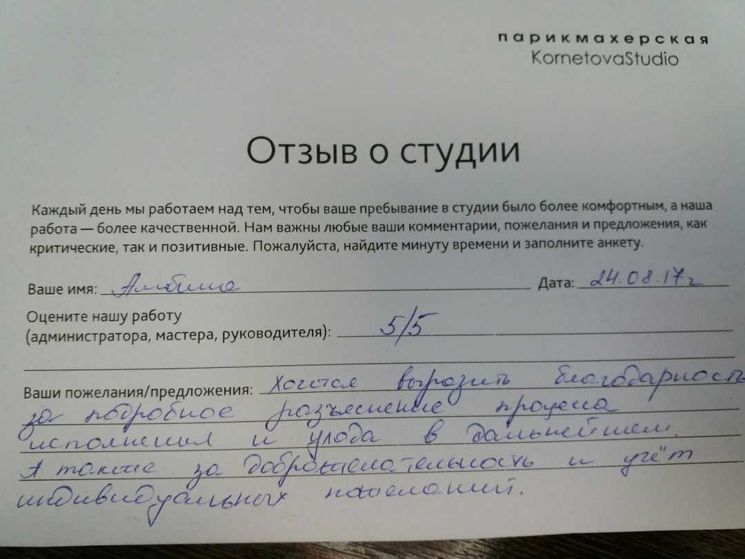 Анкета для родителей первоклассников в начале года: рекомендации и образец анкеты - документация, бланки документов  - преподавание - образование, воспитание и обучение - сообщество взаимопомощи учителей педсовет.su