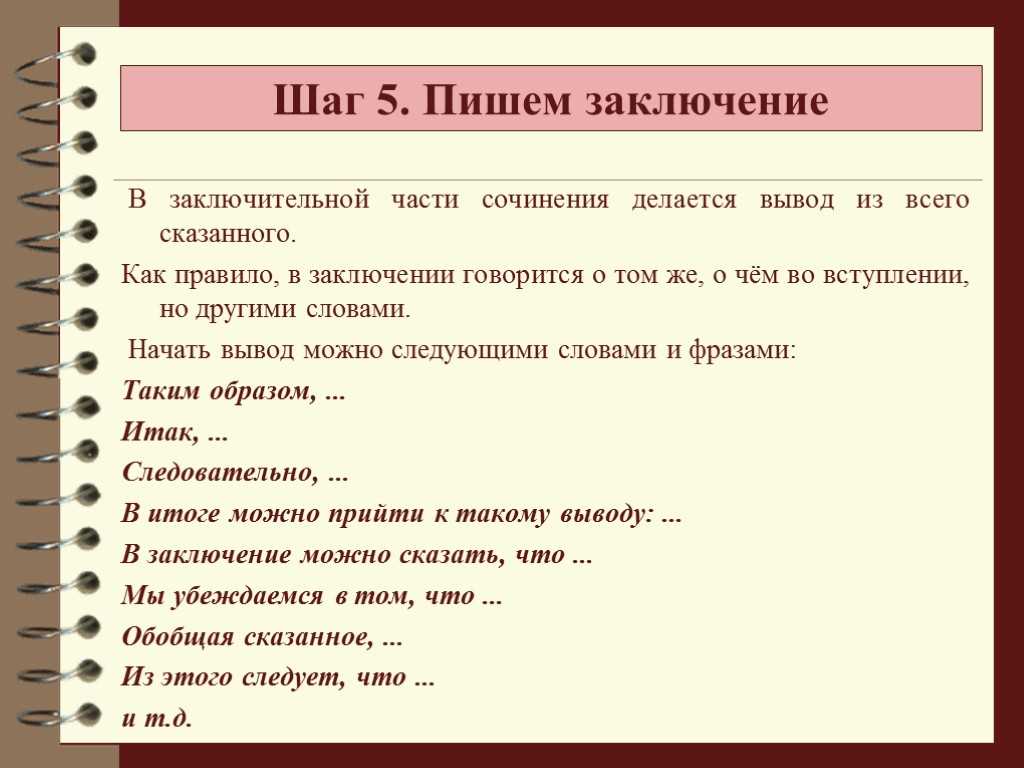 Итоговое сочинение 2023-2024 – всё о нём