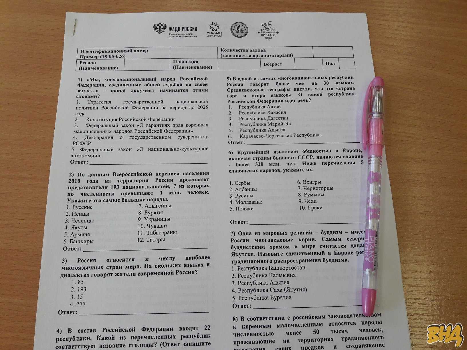 Символ власти хозяйки в русской крестьянской семье кратко