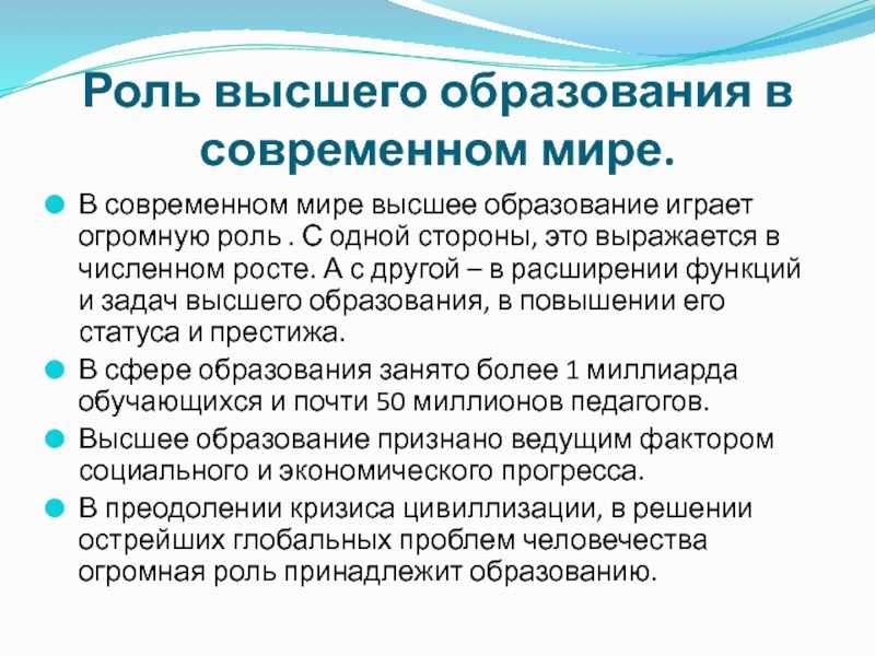 Образовательная политика в современном обществе - дай списать