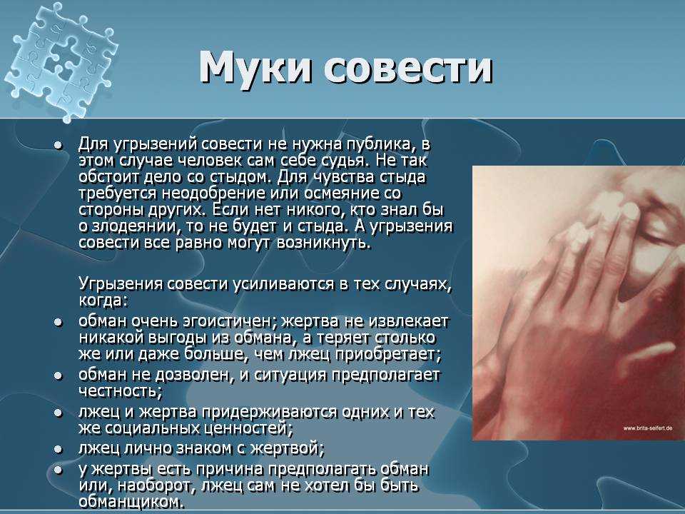 Чем страшны муки совести в романе мастер и маргарита сочинение 200 слов