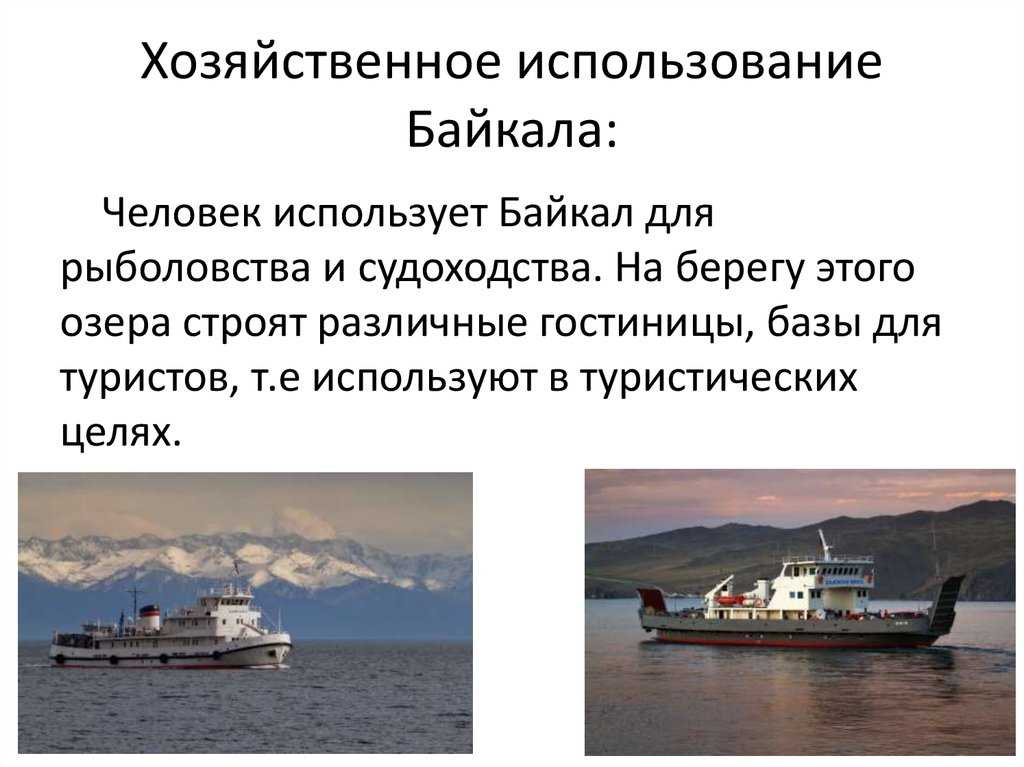 Хозяйственное использование реки обь. описание и характеристика водного потока