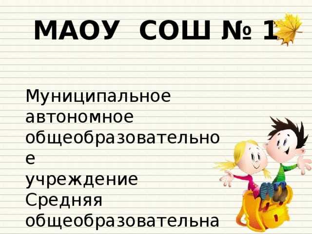 Мбоу сош чем отличается от школы гбоу сош