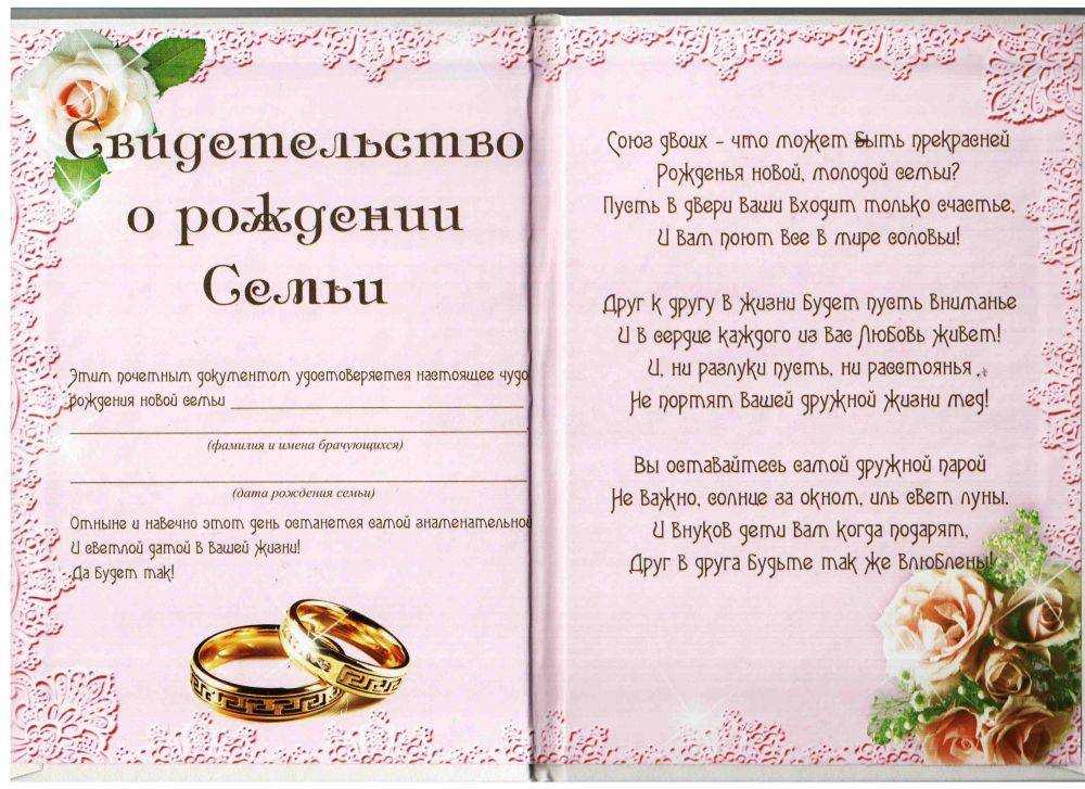 Речь для регистрации брака: для выездной церемонии и в загсе