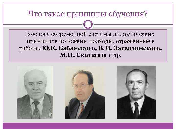 Презентация на тему "исследования ю.к.бабанского о причинно-следственных связях школьной неуспеваемости"