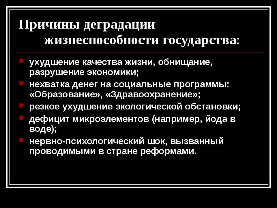 Алкоголизм и деградация личности: причины, симптомы, лечение
