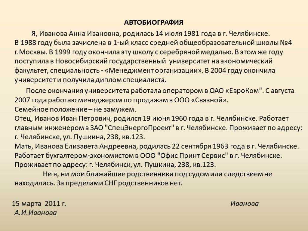 Как написать краткую профессиональную биографию (с
образцами и примерами)  | envato tuts+