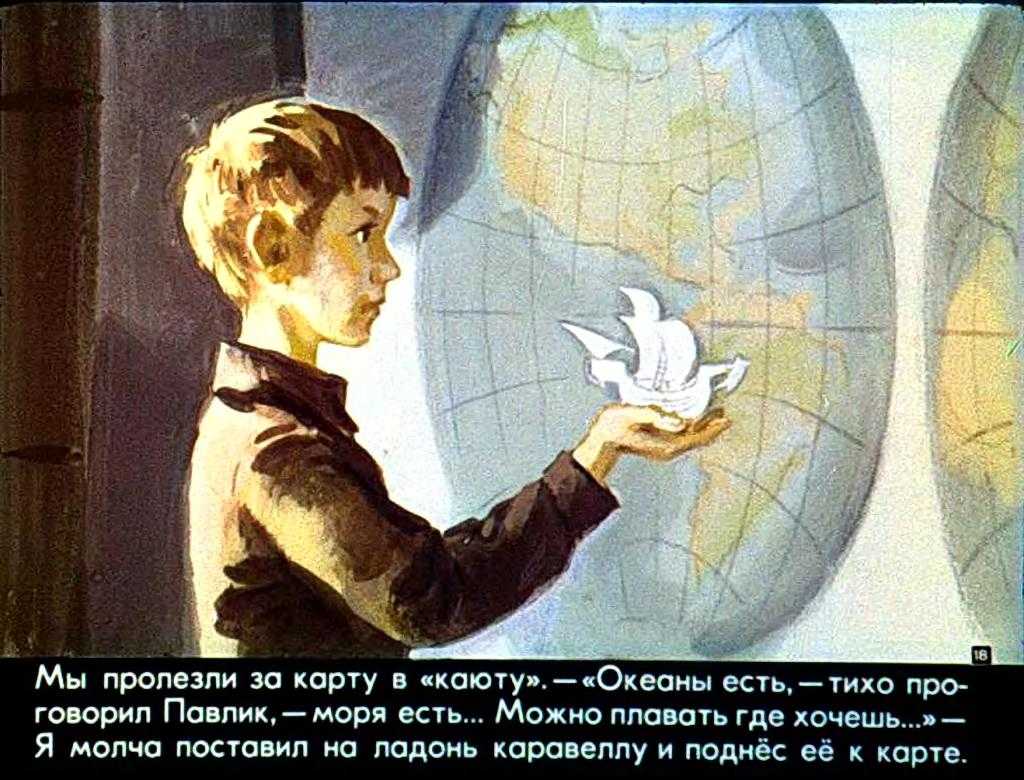 Владислав крапивинтень каравеллы