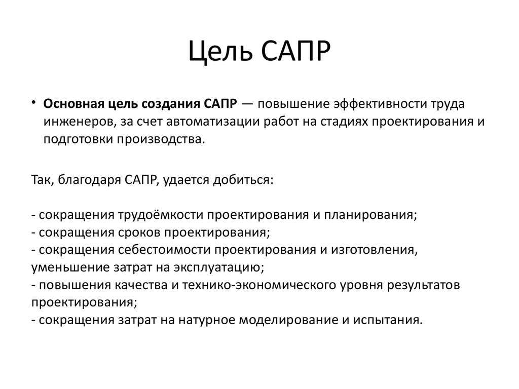 Обзор популярных систем автоматизированного проектирования | поинт