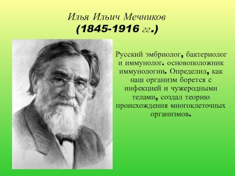Самые великие биологи мира - tarologiay.ru