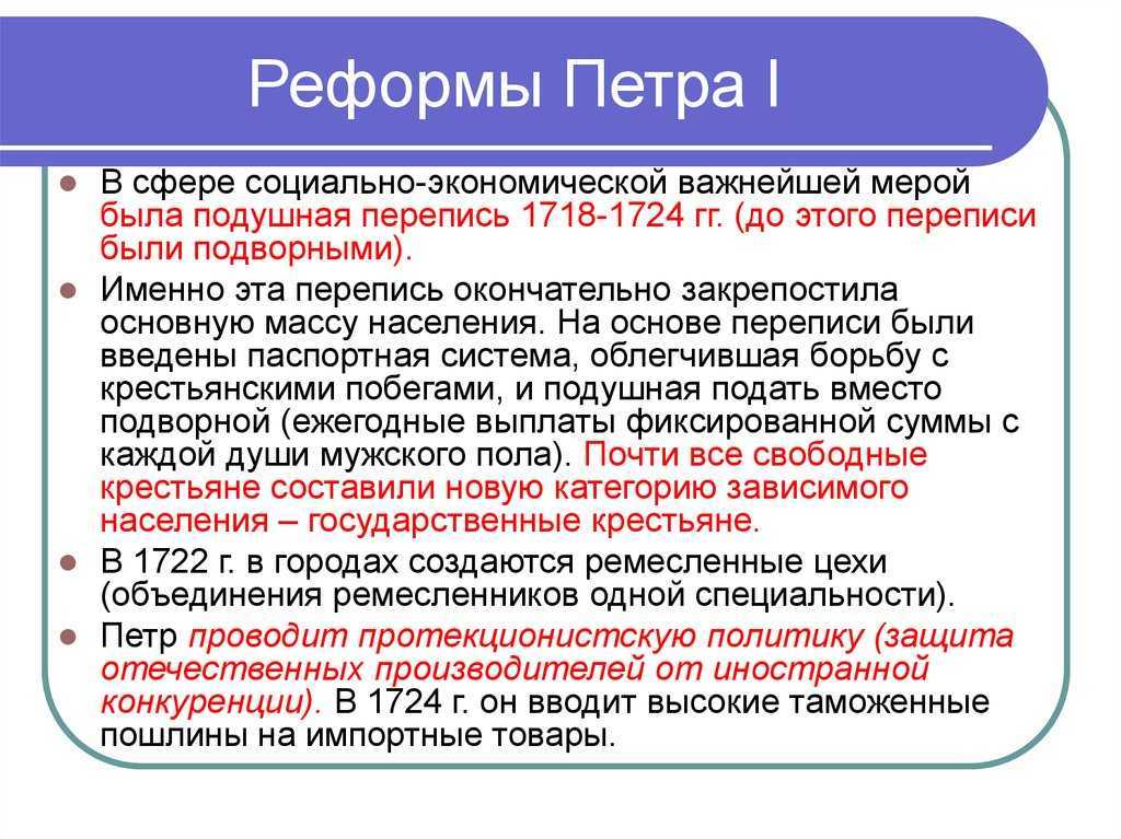 Реформы петра i 1696-1725 годов (все преобразования царя) |diletant