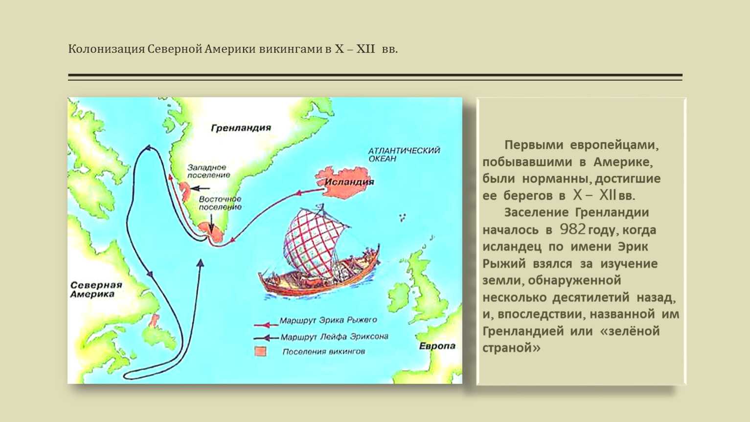 § 23. английские колонии в северной америки