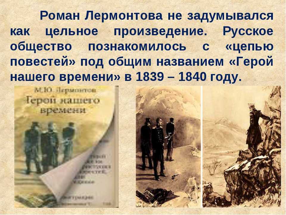 Кто печорин виновник или жертва. печорин - кто он на самом деле - злодей или жертва? несколько интересных сочинений