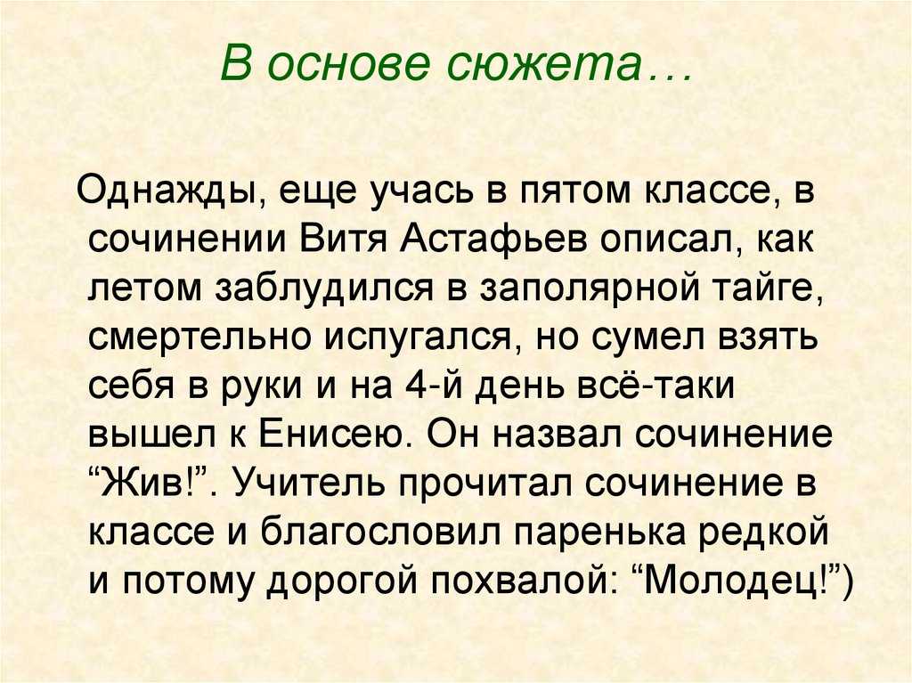 Интересный случай на рыбалке сочинение 3 класс