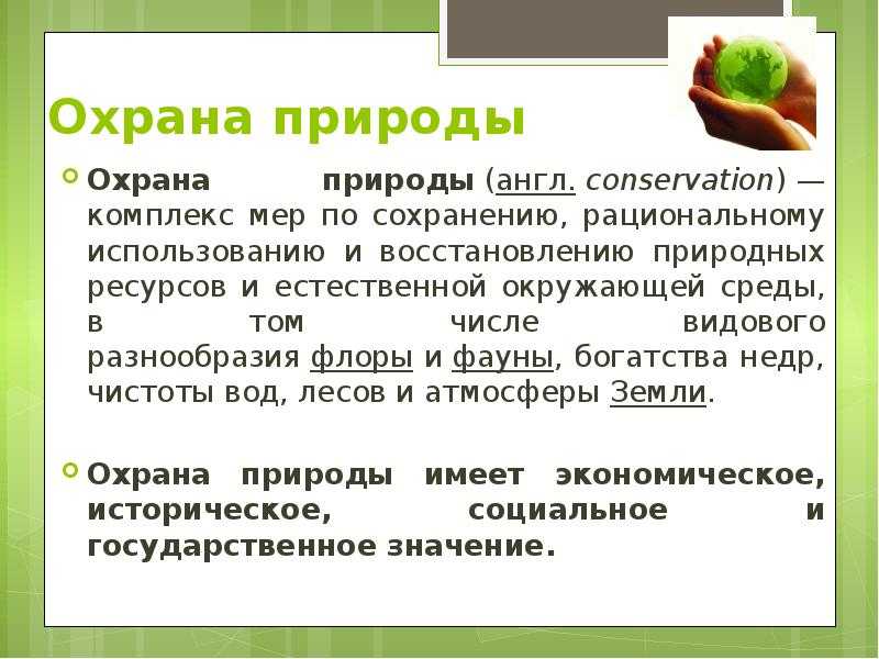 Презентация на тему: "естественные системы защиты организма. естественные системы защиты организма – это природные механизмы, направленные на обеспечение безопасности жизнедеятельности.". скачать бесплатно и без регистрации.