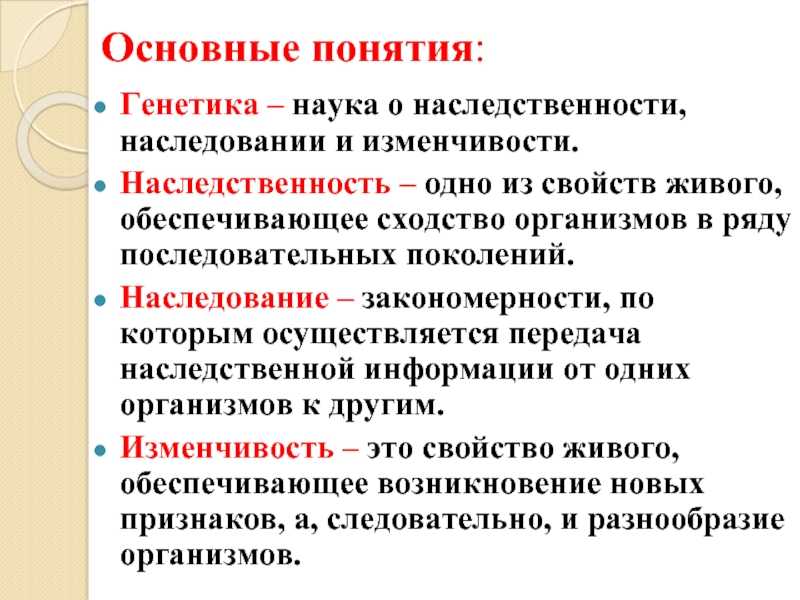 30. изменчивость: наследственная и ненаследственная