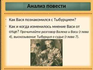 Урок 17: короленко "в дурном обществе" - 100urokov.ru