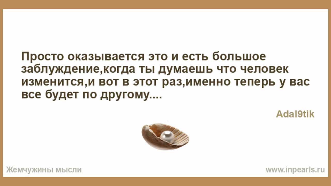 Внушение мыслей и эмоций на расстоянии