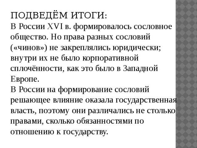 Реформы петра. история россии. конец xvi-xviii век. 7 класс. - объяснение нового материала. | курсотека