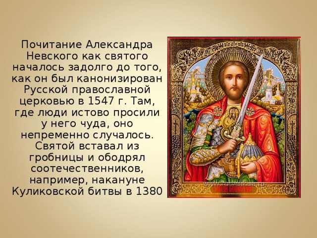 Александр невский сочинение