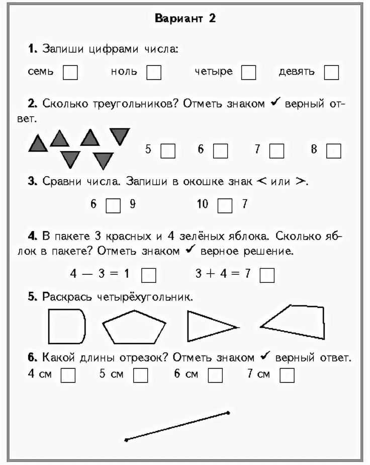 Карточки по математике за 2 класс, 3 четверть по учебнику  | авторская платформа pandia.ru