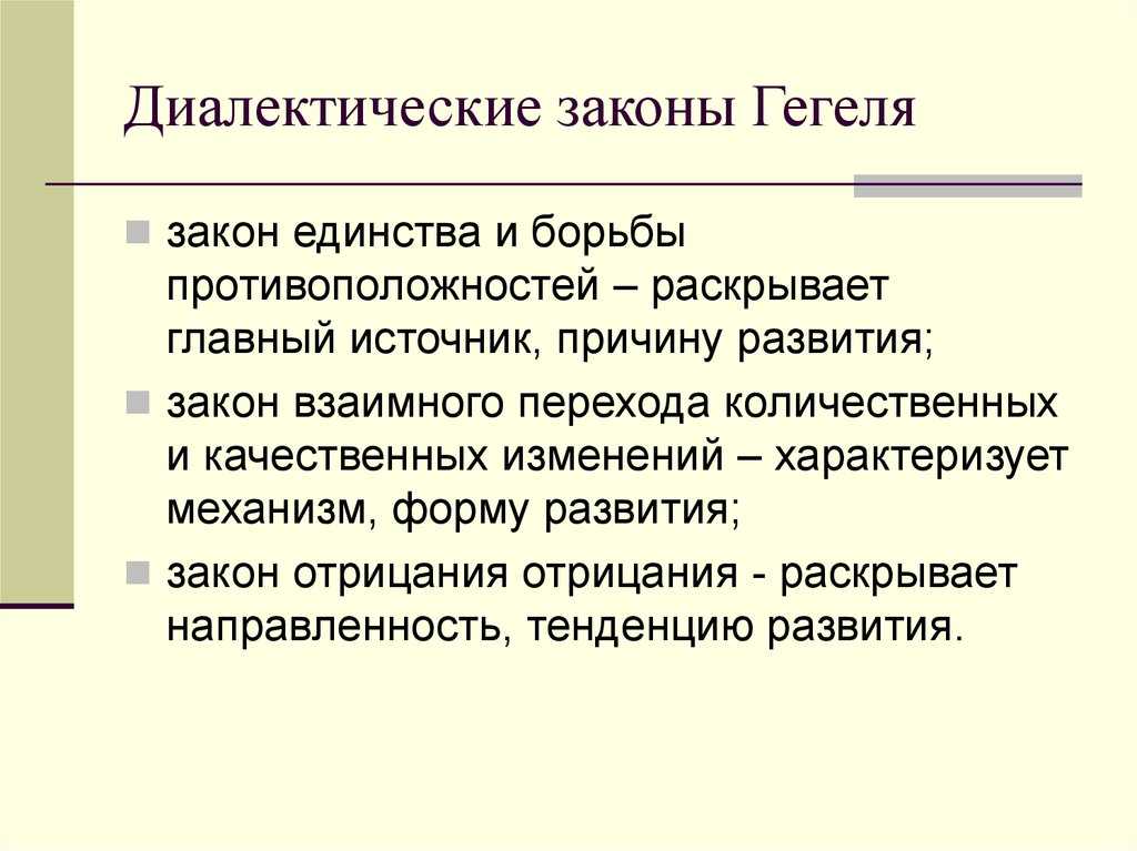 *§ 21-1. философия: основные философские категории