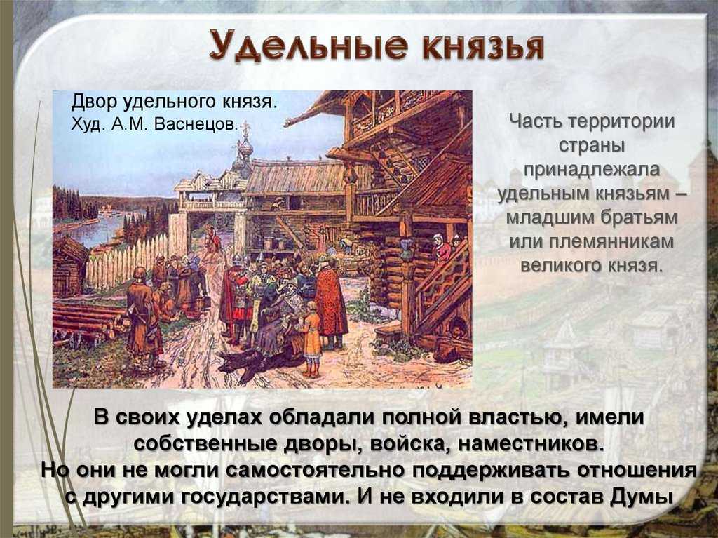 Княжеский домен в древней руси: особенности и значение