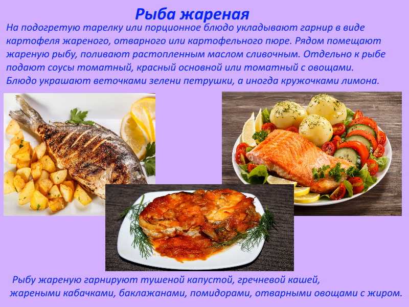 Что такое рыба чиненая кратко