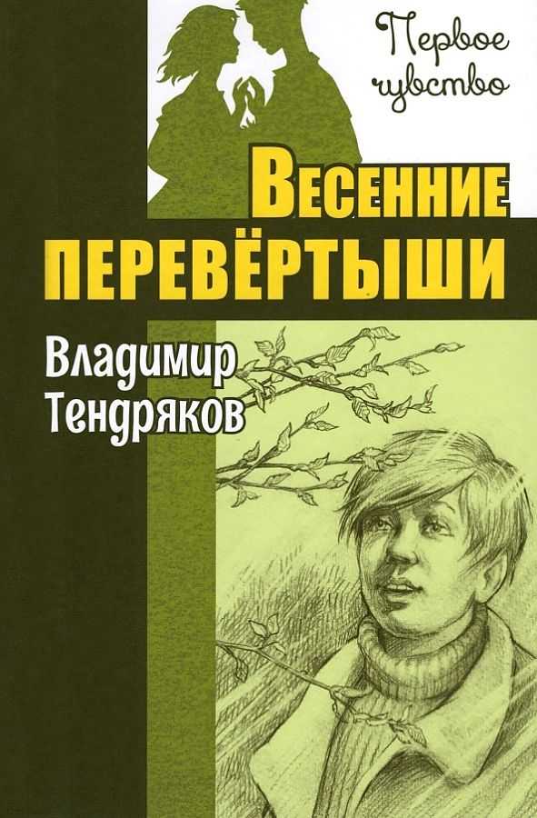 Владимир тендряков