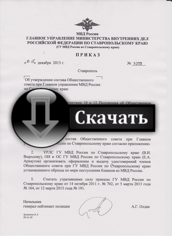 Приказ мвд рф № 880: наставление о огневой подготовке в органах внутренних дел | басакинское сельское поселение чернышковского муниципального района