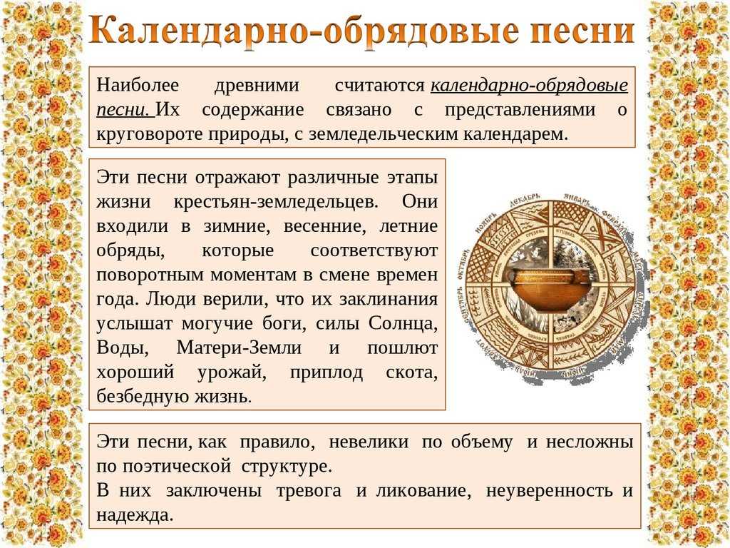 Устное народное творчество