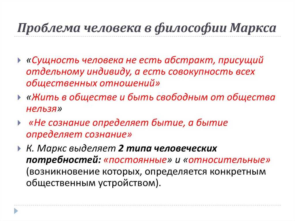 Человек как центральная проблема философии, учебное пособие