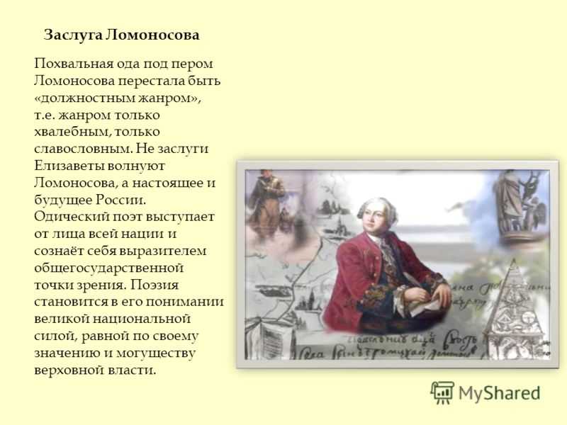 Зарождение русского классицизма. ломоносов 9 класс онлайн-подготовка на ростелеком лицей | тренажеры и разбор заданий